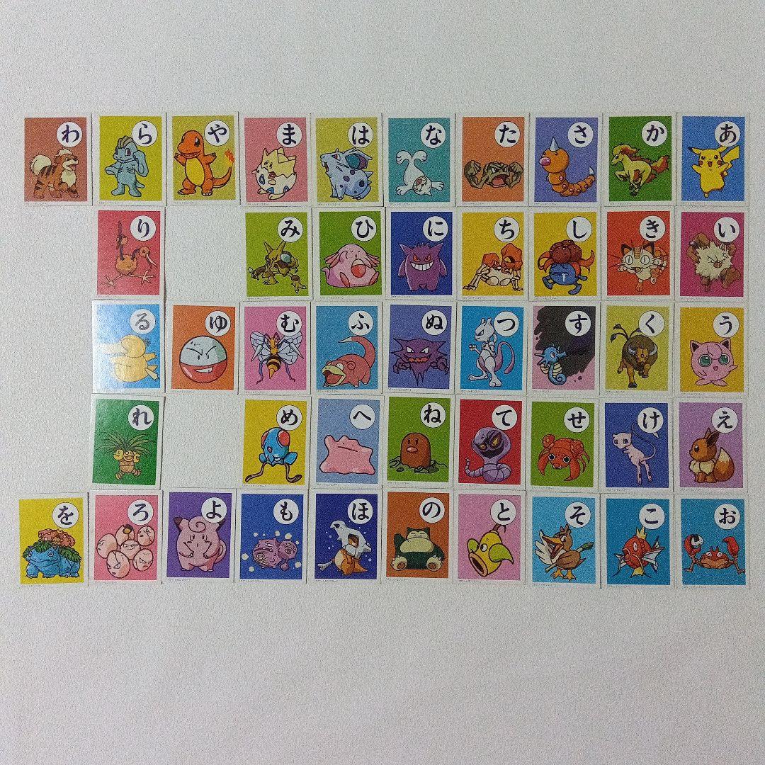 ポケットモンスター 3倍あそべる かるた 初期 レア