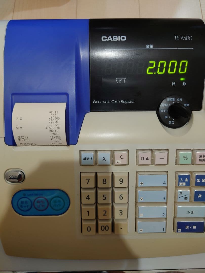 カシオ　レジスター　CASIO TE-M80 廃盤　希少ブルー