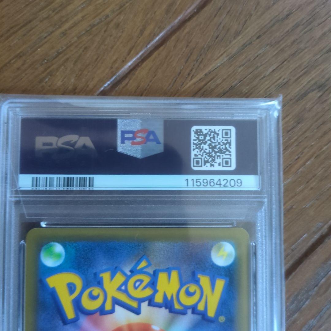 お誕生日ピカチュウ25th PSA10