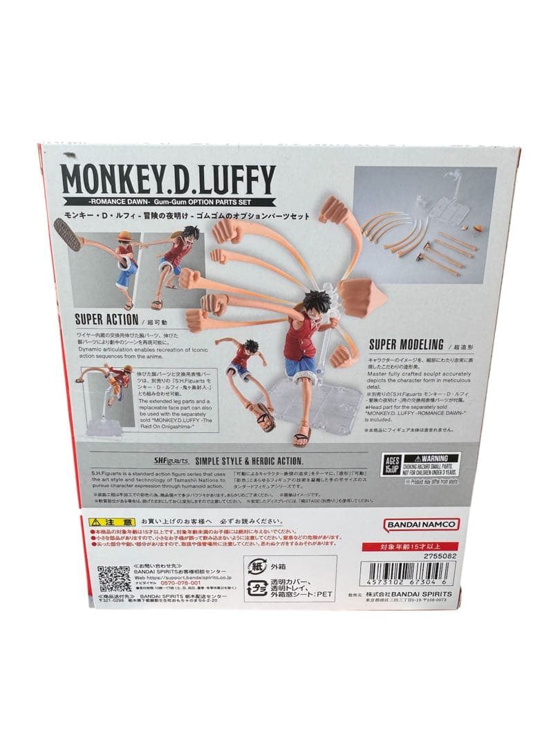 SHFiguarts モンキー・D・ルフィ