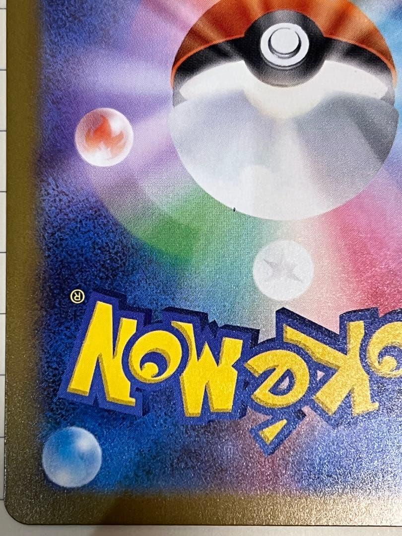 メガゲンガーex sar 【美品】