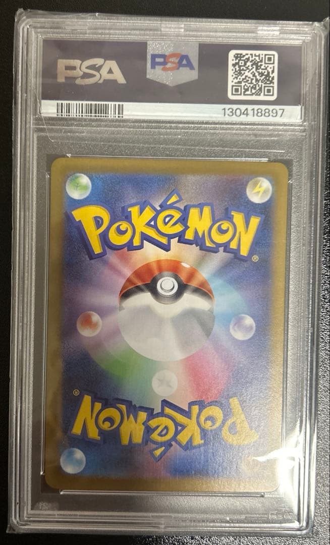 psa10 リーリエの決心　sar m1l 091/063 メガブレイブ