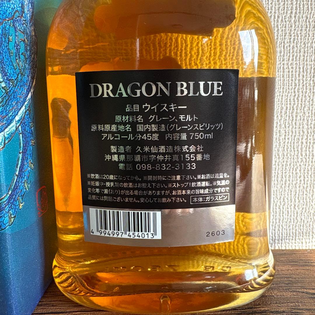 DRAGON BLUE ウイスキー 【完売品】2013年製造