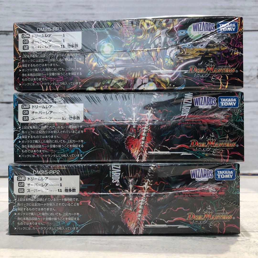 シュリンク付き デュエルマスターズ 邪神VS邪神 邪神VS邪神Ⅱ 3BOXセット