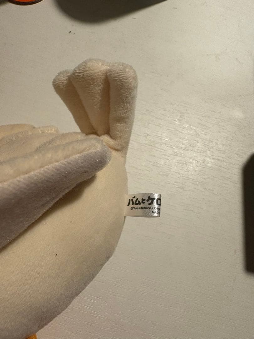チキンさん専用　バムとケロ ぬいぐるみ