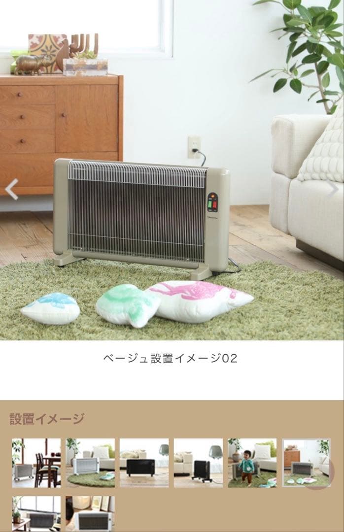 夢暖望　880型　日本製 遠赤外線 パネルヒーター　アールシーエス　キャスター付