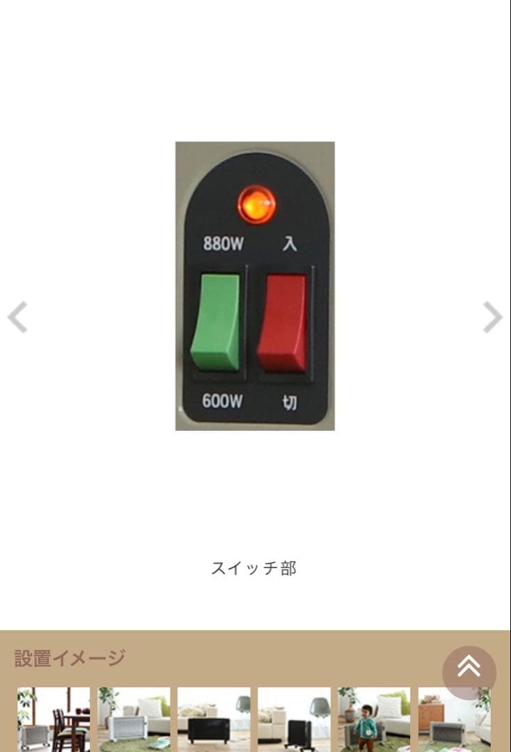 夢暖望　880型　日本製 遠赤外線 パネルヒーター　アールシーエス　キャスター付