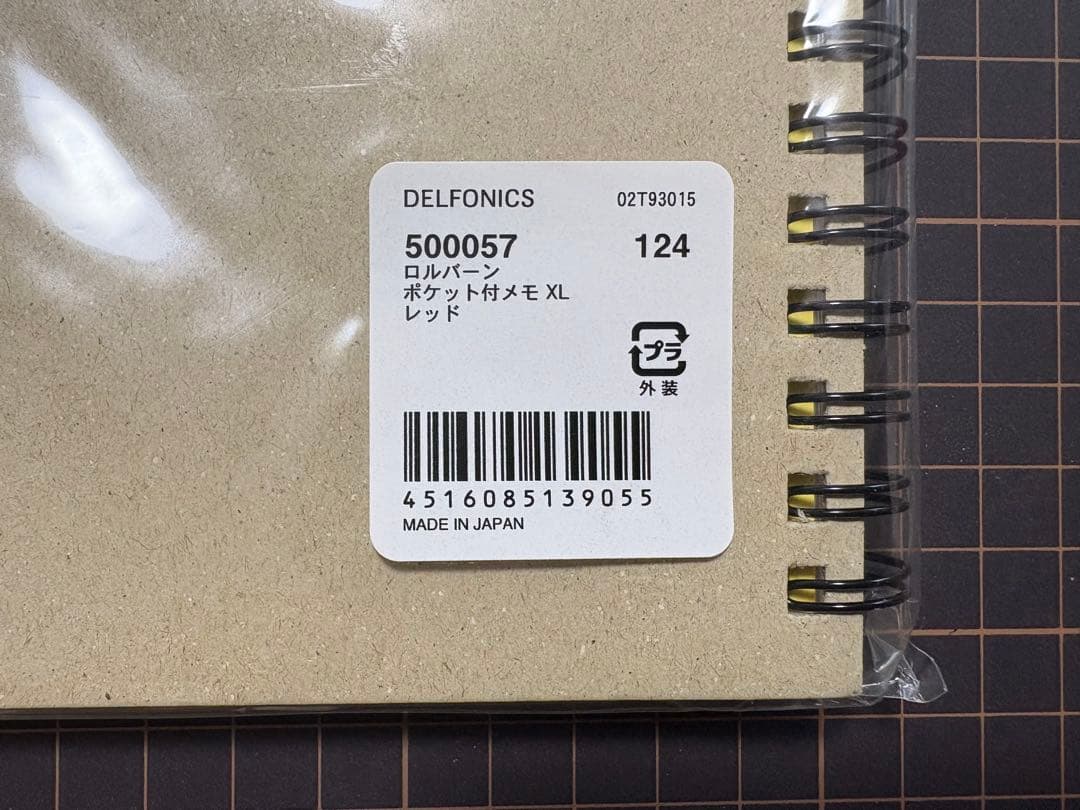 廃番品　 ロルバーン　リングノート　ポケット付メモ　XL（B5） レッド