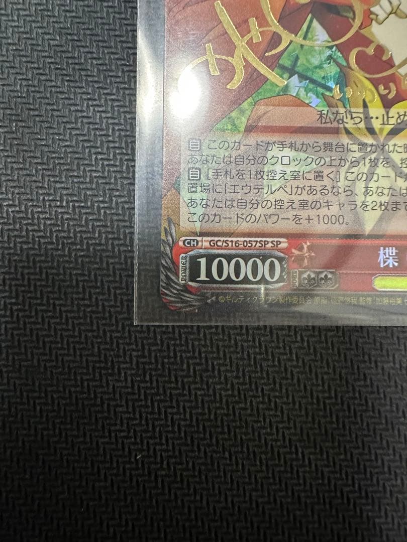 ヴァイスシュヴァルツ　楪いのり ギルティクラウン　サイン　WS SP