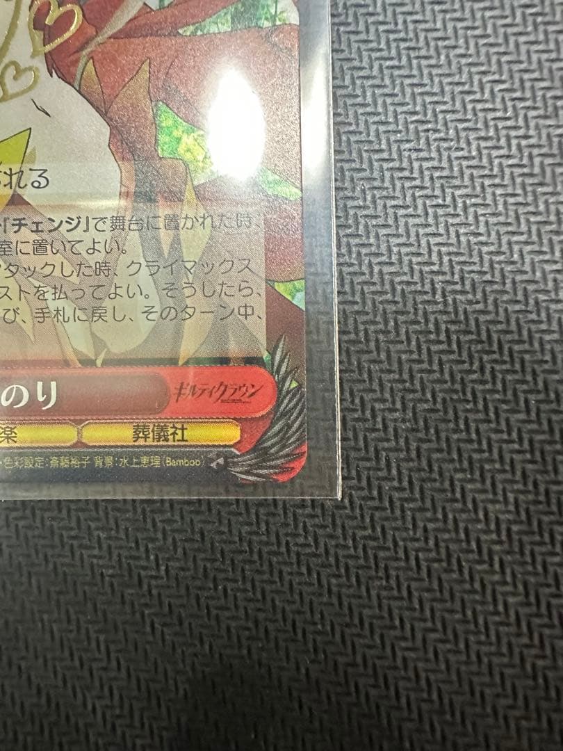 ヴァイスシュヴァルツ　楪いのり ギルティクラウン　サイン　WS SP