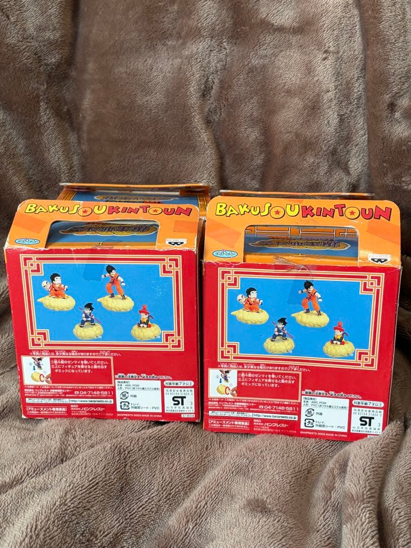 激レア　ドラゴンボール　爆走筋斗雲　全4種