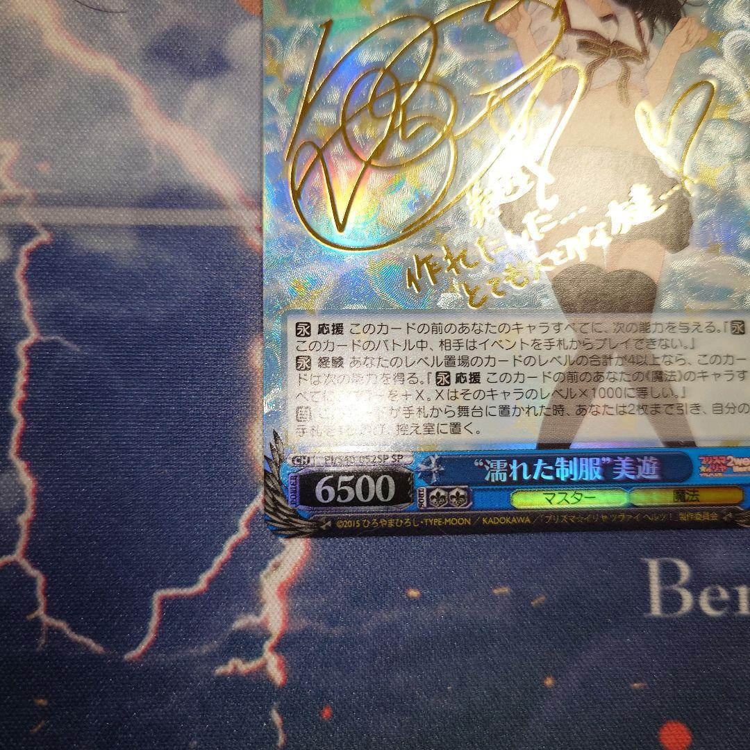 ヴァイス　サイン　濡れた制服　美遊　WS SP イリヤ