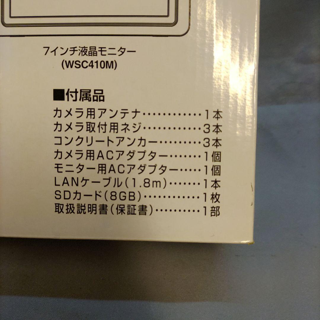 DX DELICATEC ワイヤレスHDカメラ & モニターセットWSC410S