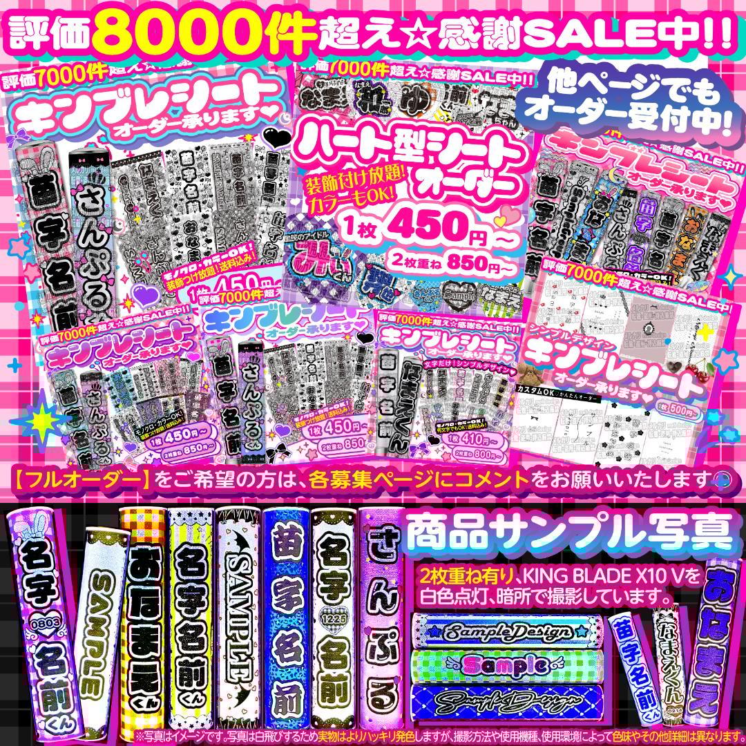 翌日発送可★シンプル+かわいい♡キンブレシートオーダー承ります୨୧⑅*