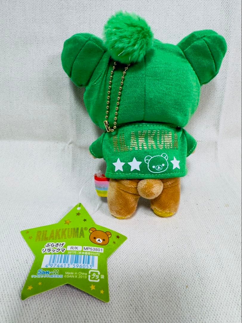 ぶらさげリラックマ フード付きぬいぐるみ 5色セット