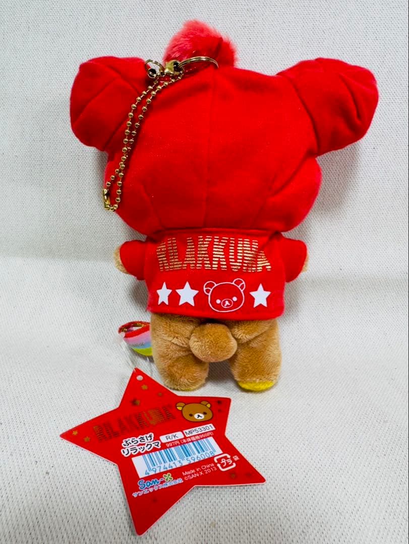 ぶらさげリラックマ フード付きぬいぐるみ 5色セット