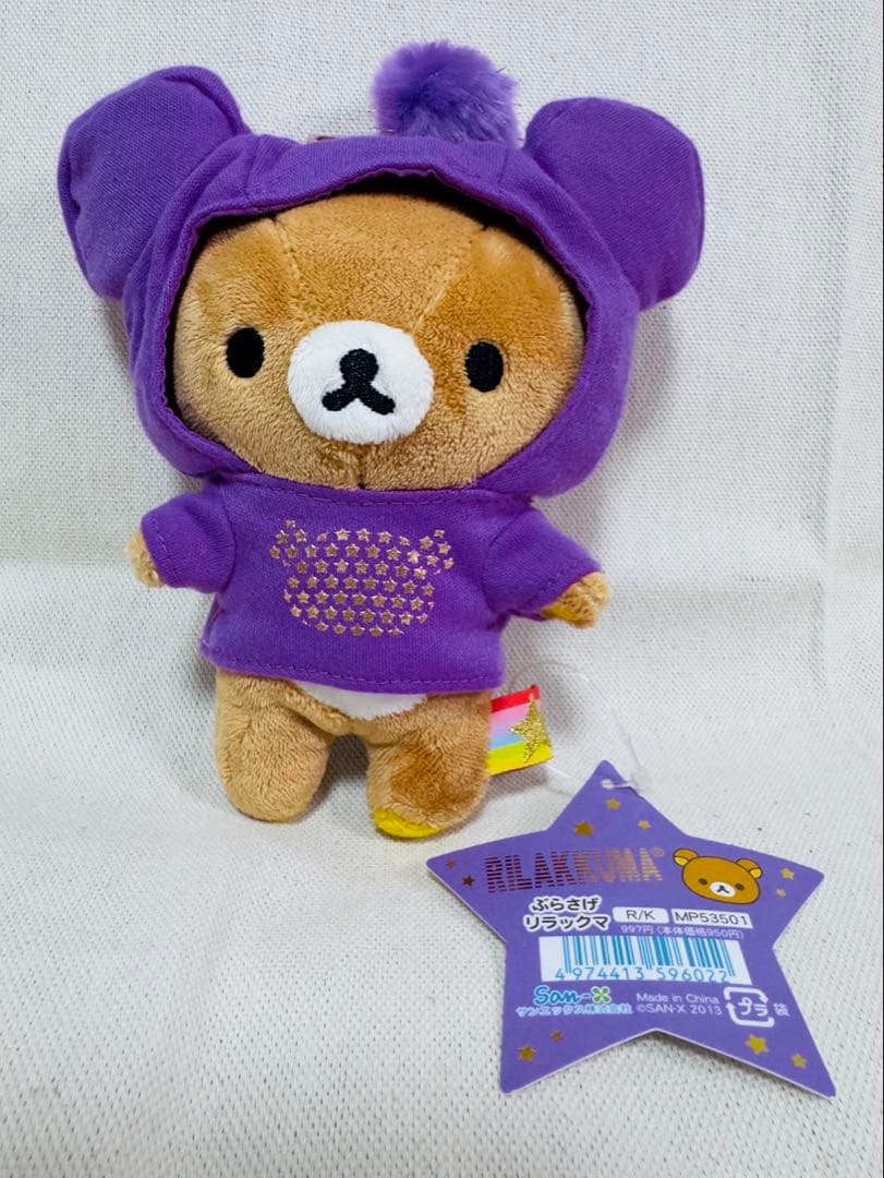 ぶらさげリラックマ フード付きぬいぐるみ 5色セット