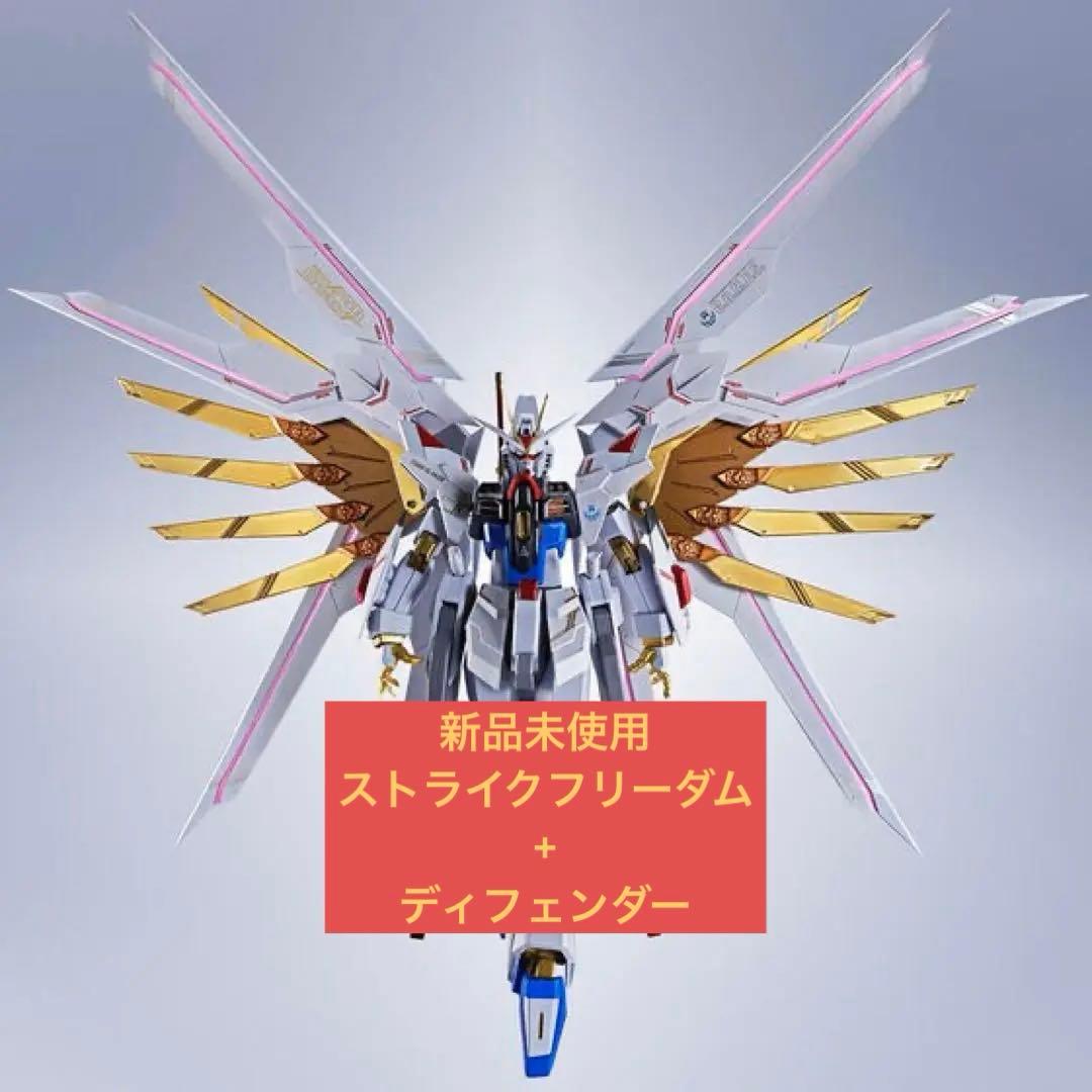 ストライクフリーダムガンダム弐式＋プラウドディフェンダー　 エフェクトパーツ