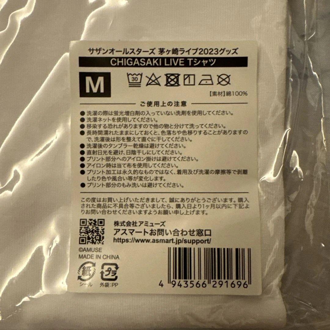 【限定値引】サザンオールスターズ 2023茅ヶ崎ライブ限定Ｔシャツ