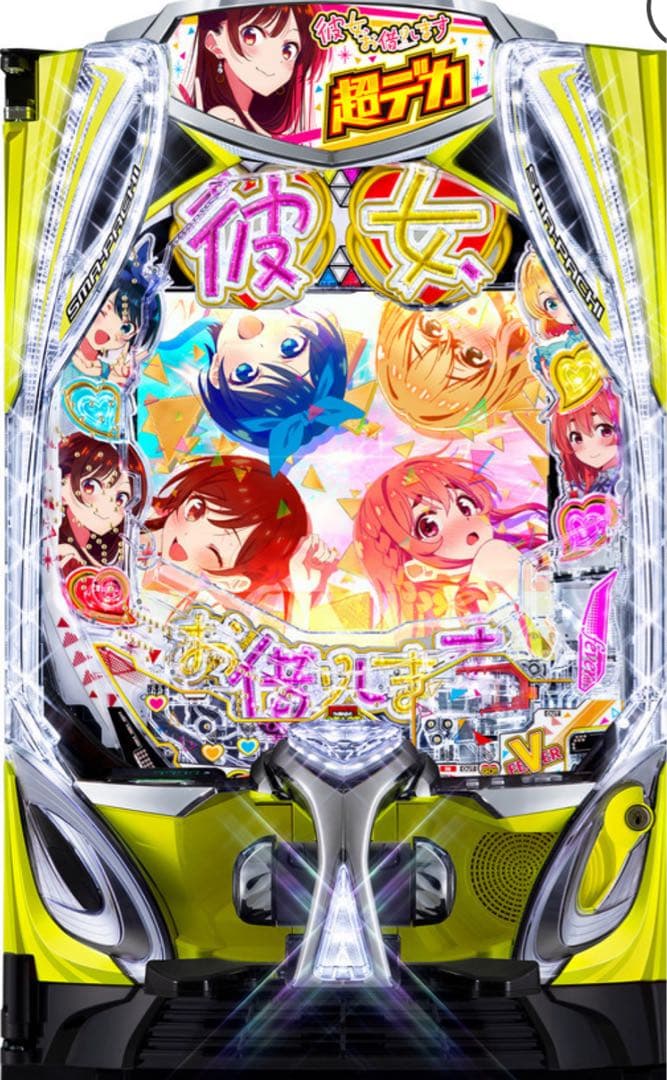 スマパチ 彼女お借りします 349 実機！ 選べるオプション多数！ 送料無料