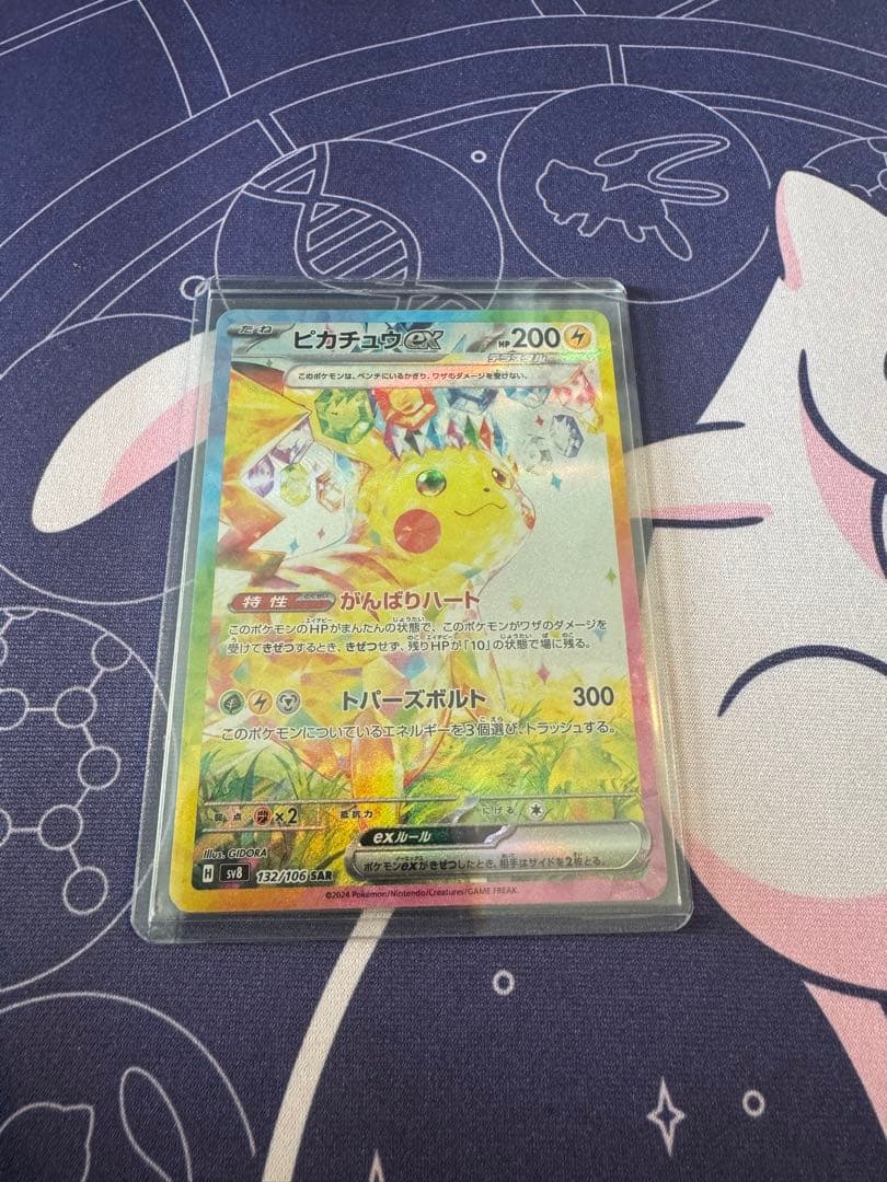 ピカチュウEX トレーディングカード