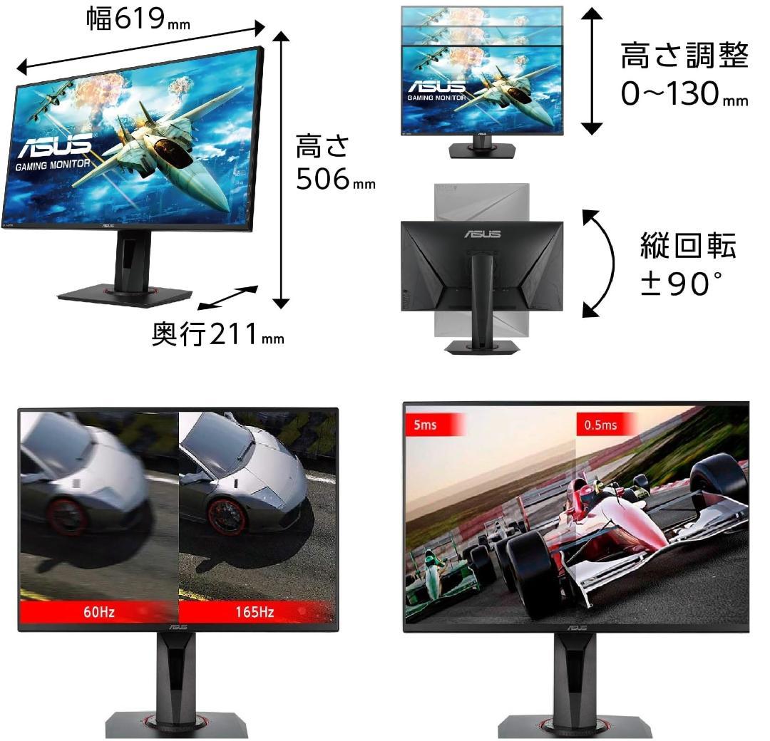 ASUS 27インチ ゲーミングモニター G-SYNC 165Hz