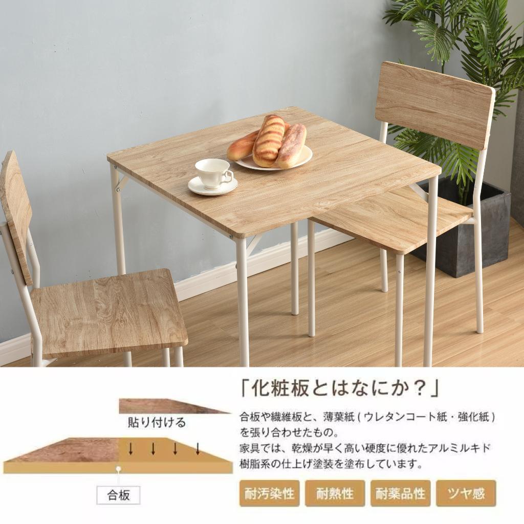 数量限定！10％オフ！2人用ダイニングセット ダイニングテーブル NATURAL