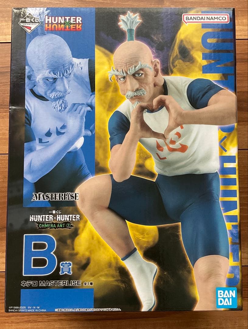 【未開封】一番くじ　ハンターハンター　フィギュアセット