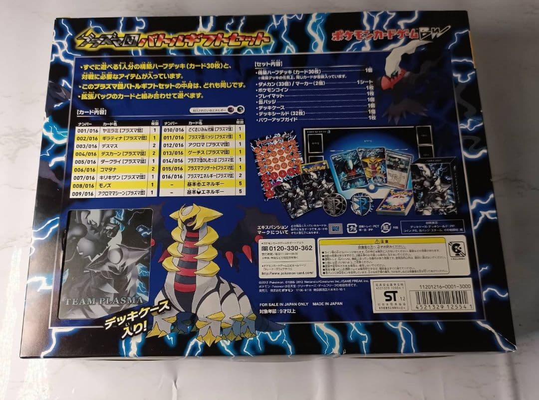 ポケモンカード 6枚セット ギラティナ ダークライ