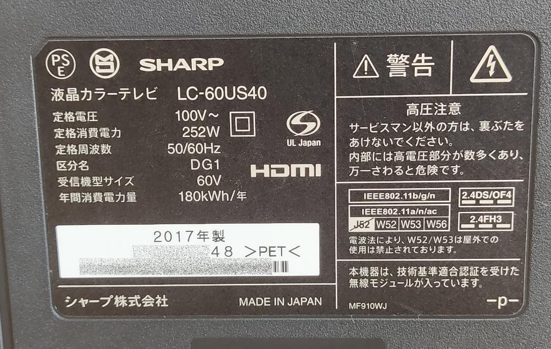 ■ SHARP AQUOS 60V型 ４Ｋ液晶テレビ ■ LC-60US40 ■