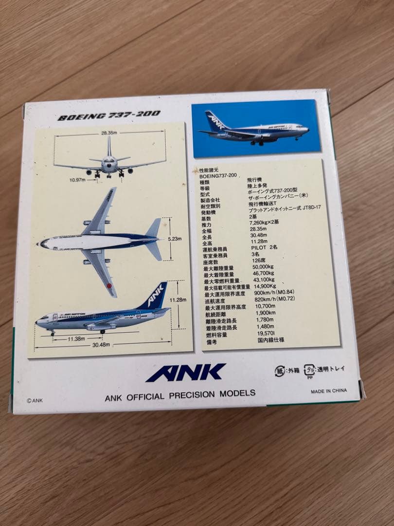 エアーニッポンBoeing 737-200 JA8456 1:200