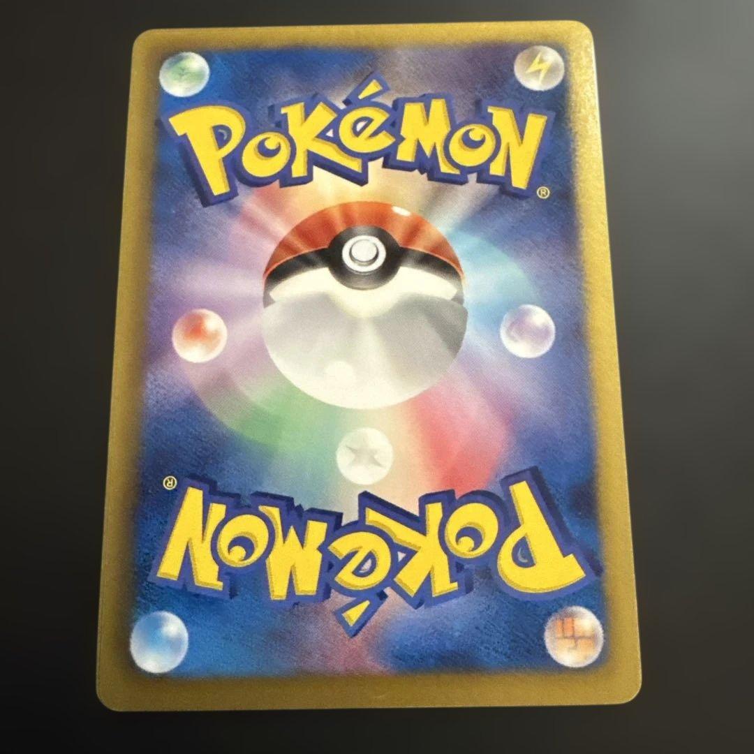 レシラム EBB EXバトルブースト 094/093　1ED