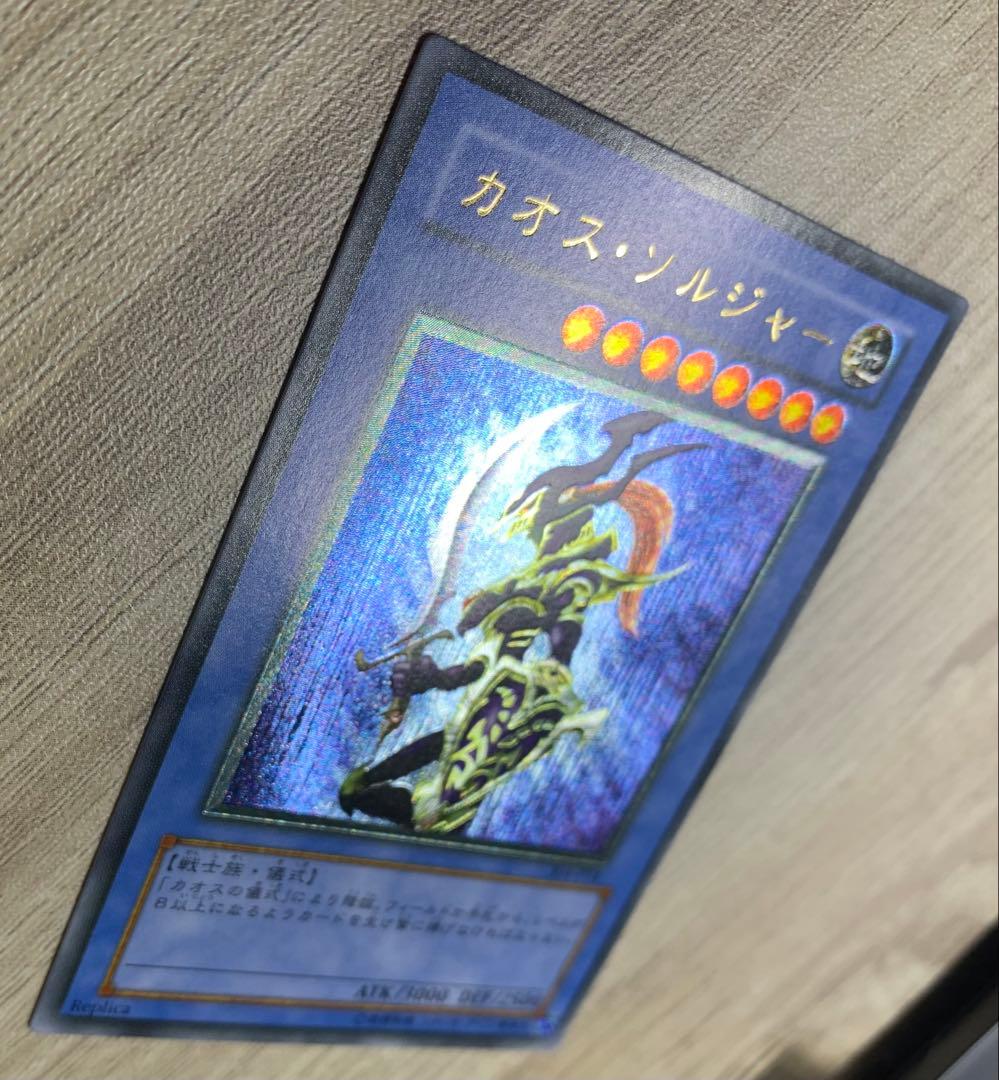 黄金騎士 カオスソルジャー レリーフ 遊戯王