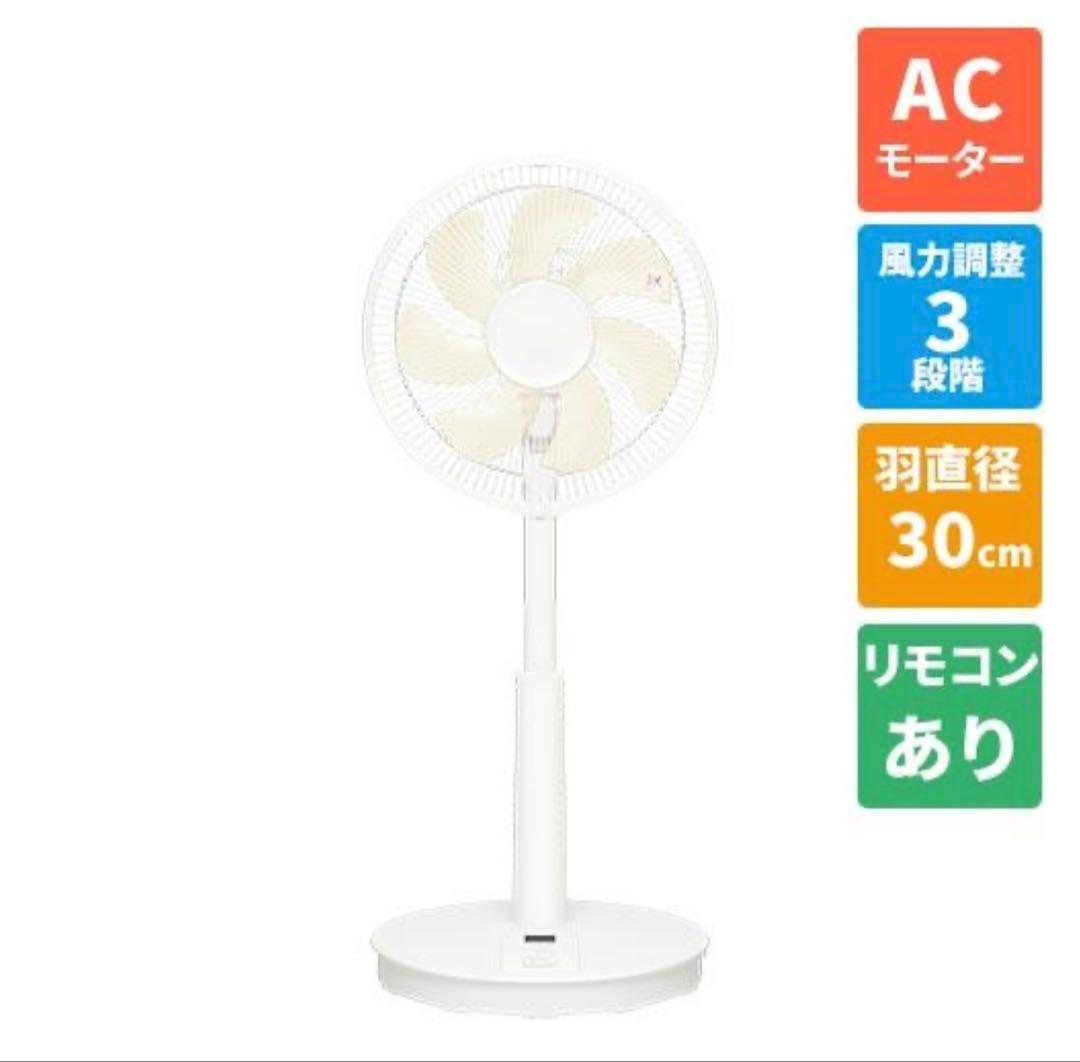 Panasonic扇風機 30センチ