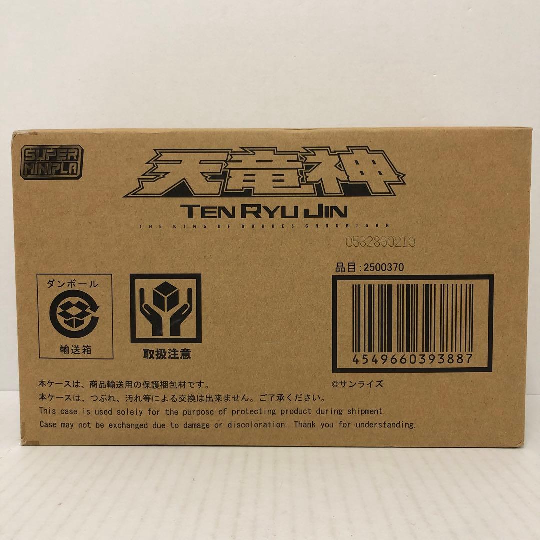 バンダイ スーパーミニプラ 天竜神 プレミアムバンダイ限定