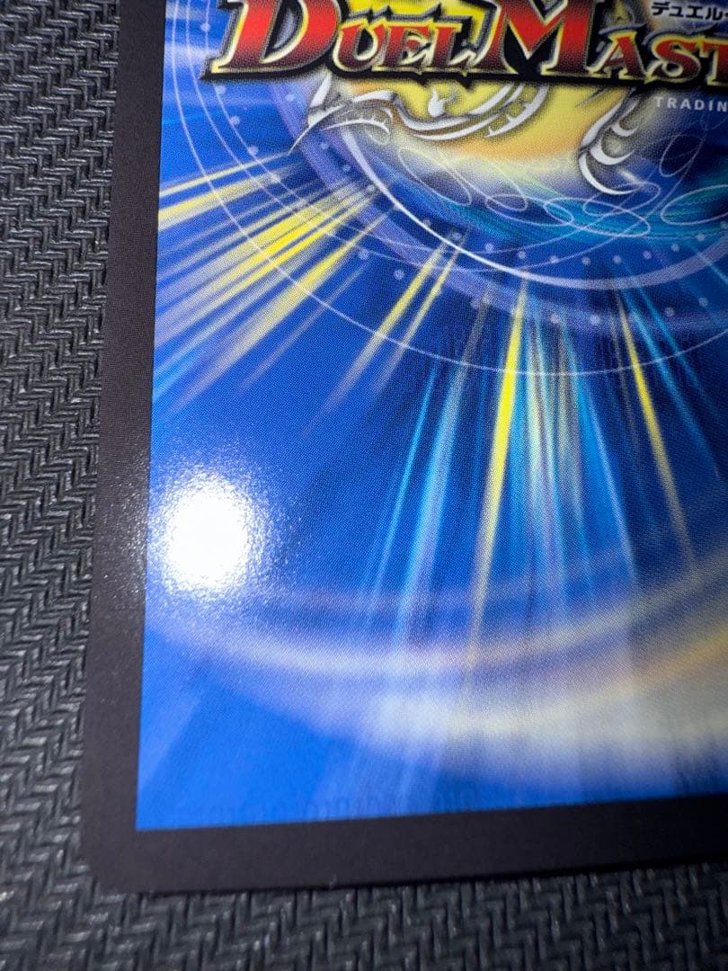 デュエル・マスターズ　熱き侵略　レッドゾーンZ 金トレジャー