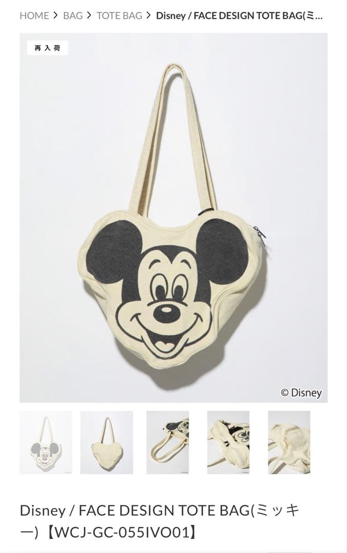 WCJ FACE DESIGN TOTE BAG(ミッキー)新品未使用タグ付き