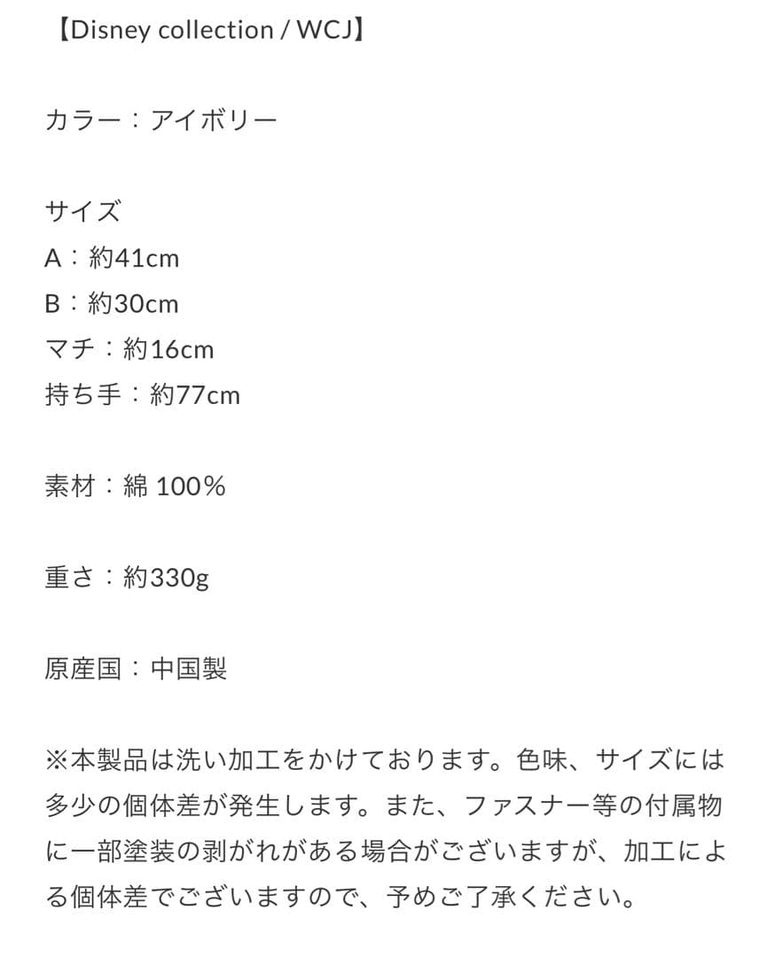 WCJ FACE DESIGN TOTE BAG(ミッキー)新品未使用タグ付き