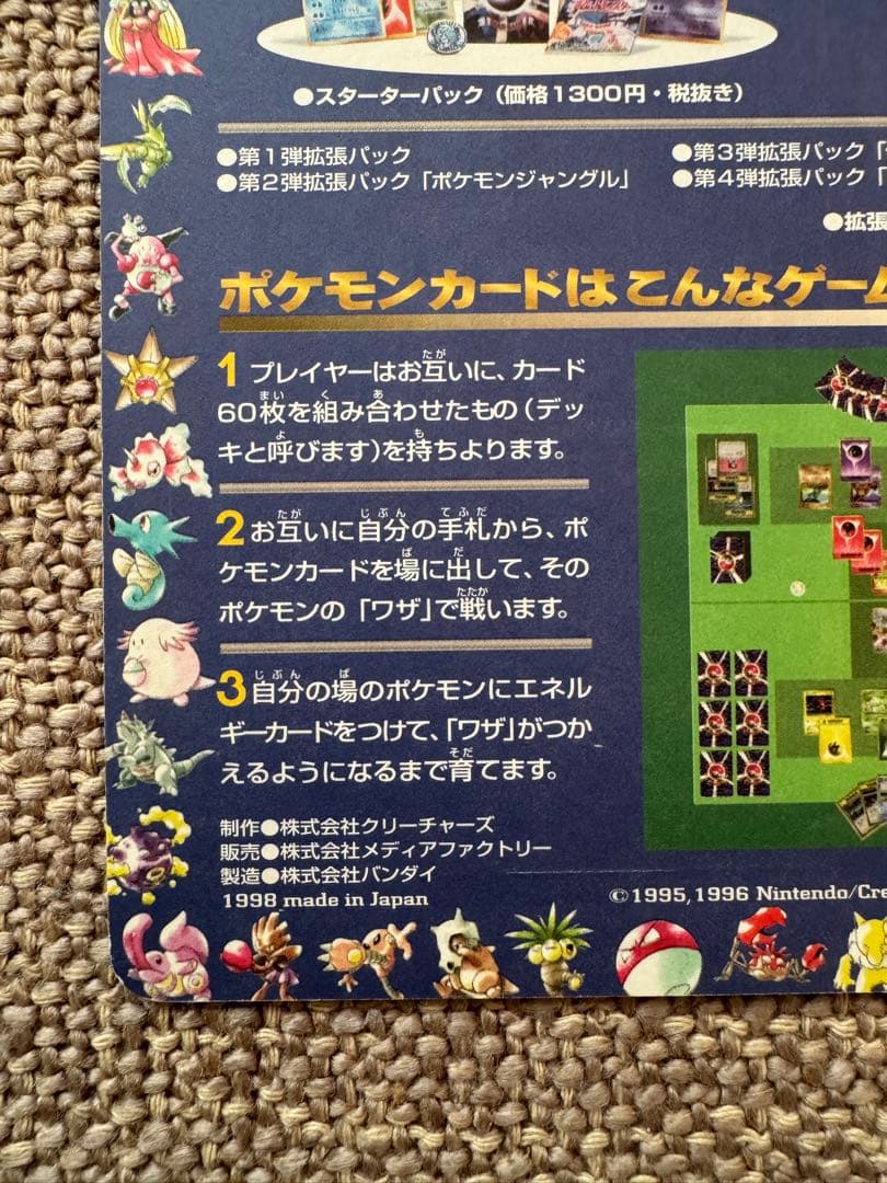 ポケモンカード　次世代ワールドホビーフェア特別限定シート