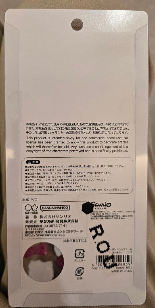 ちゃんちゃん様確認用