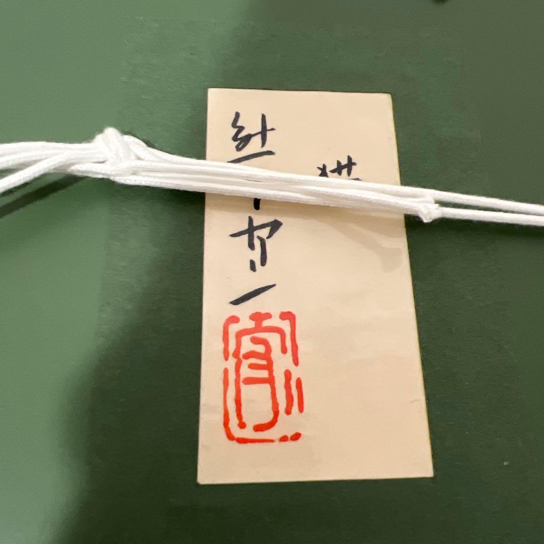 サ*バ様 熊谷守一　猫