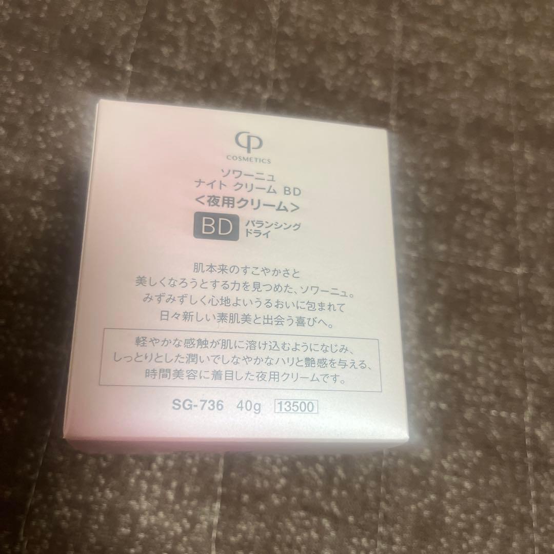 CPコスメティクスソワーニュナイトクリーム
