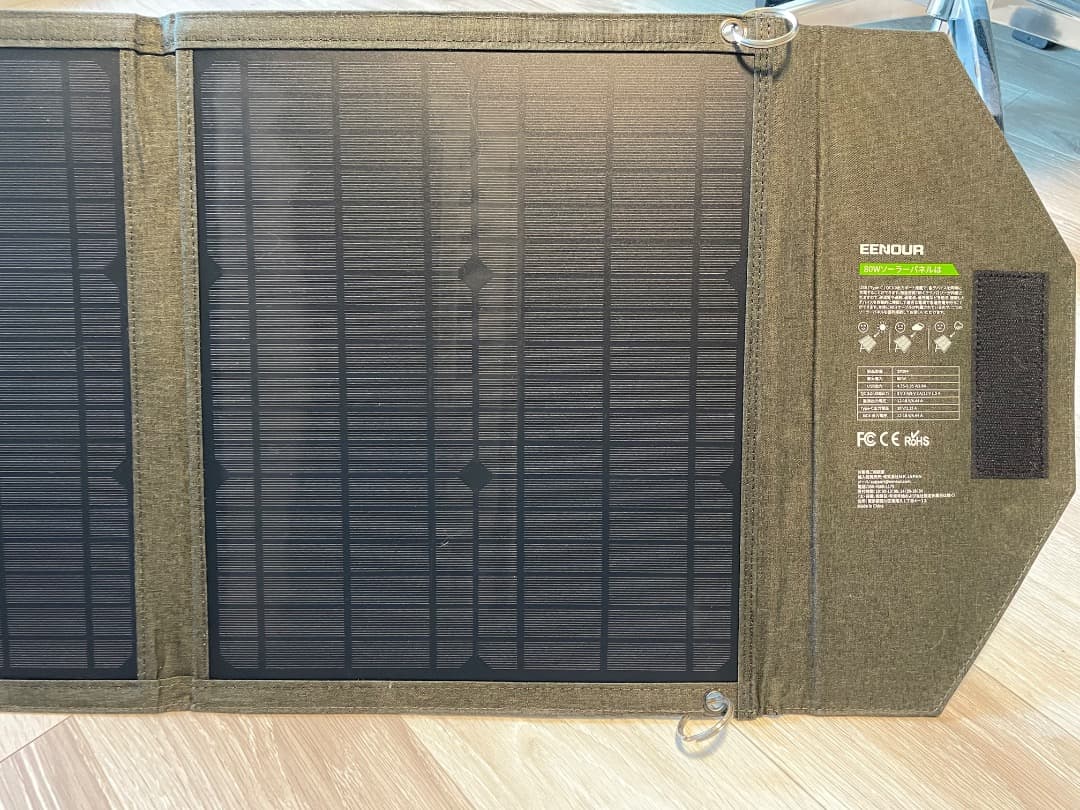 EENOUR 折りたたみ式ソーラーパネル80W SP204