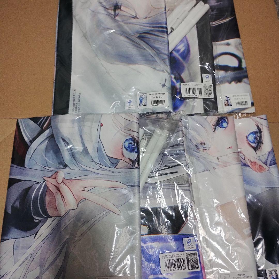 死亡遊戯で飯を食う。　メロンブックス有償特典　タペストリーセット