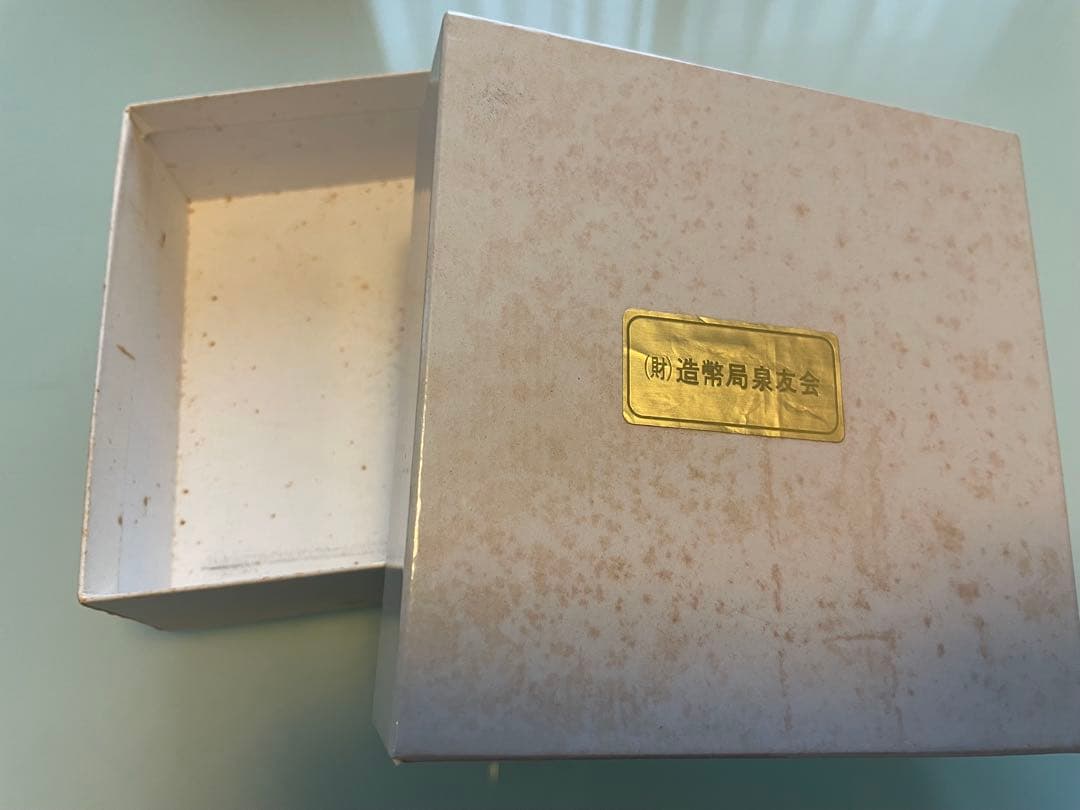 【希少レアモデル】沖縄復帰二十年記念貨幣発行記念メダル