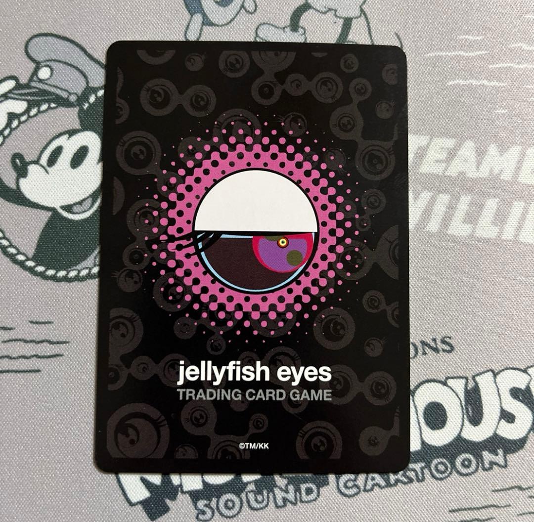 美品　めめめのくらげ　くらげ坊　パラレル