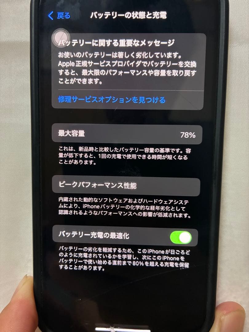 携帯電話本体 iPhone12 Pro