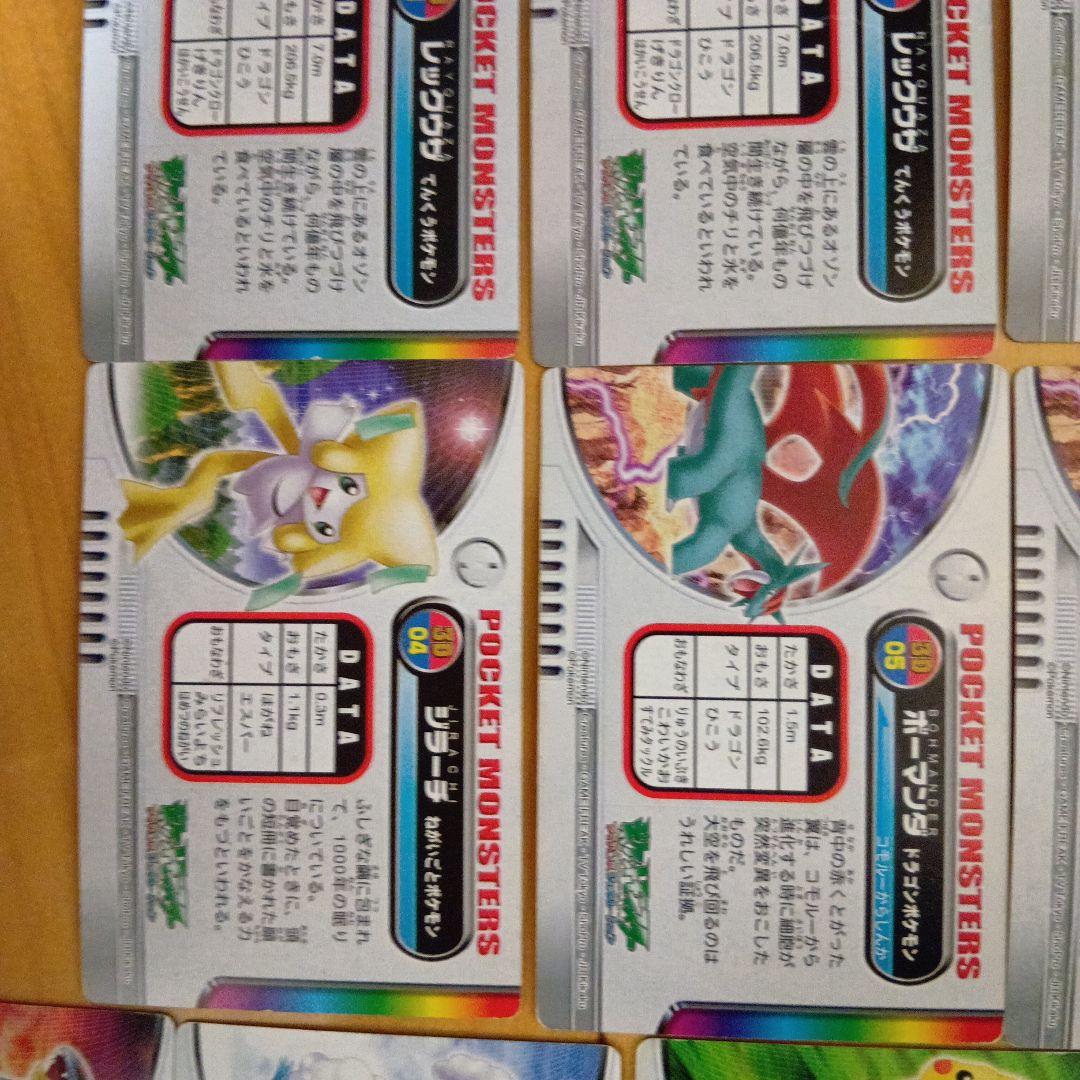 ポケットモンスターアドバンスジェネレーション３Ｄカードダス