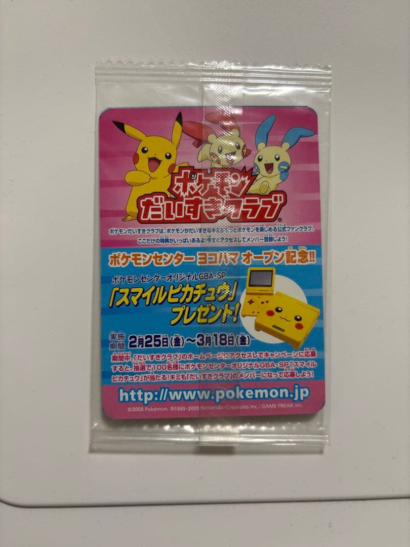 キモリ 037/PCG-P 2004 ポケモンセンター