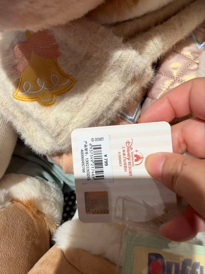 ジェラトーニ　ぬいぐるみ フード付きジャケット